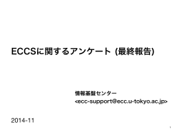 PDFファイル (ecc.u-tokyo.ac.jp)