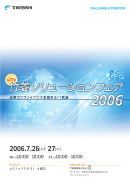 2006.7.26[水]・27[木]