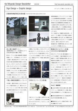 Kei Miyazaki Design Newsletter Sign Design + Graphic design