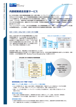 PDFダウンロード - ABeam Consulting