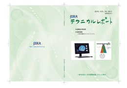 を実現する SAVI（サヴィ） - 一般社団法人 日本画像医療システム工業会