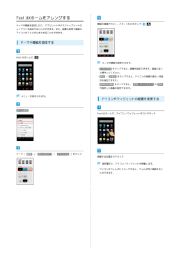 SoftBank 304SH 取扱説明書