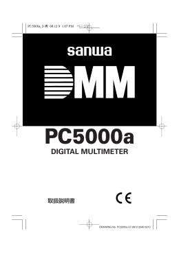 PC5000a - 三和電気計器
