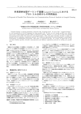 PDFファイル - Kaigi.org