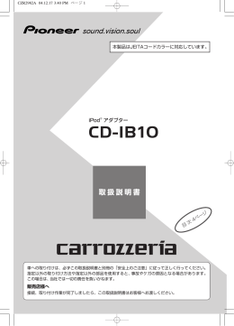 CD-IB10