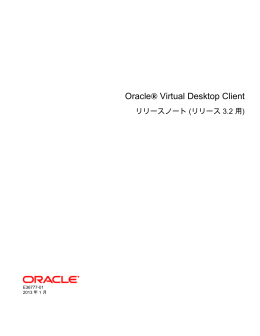 Oracle® Virtual Desktop Client