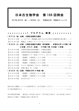 プログラム（PDF