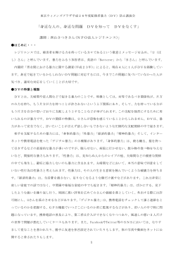 PDF形式 - 東京ウィメンズプラザ