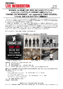 「CHROME LIVE“MESSENGER” vol.1 supported by