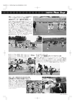 6 8月23日、函館市千代台陸上競技場で開催された