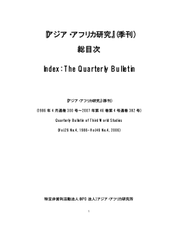 法人化前目次 (Nos.300-382) Index: The Quarterly Bulletin