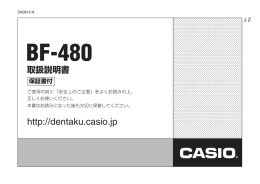 BF-480 - CASIO