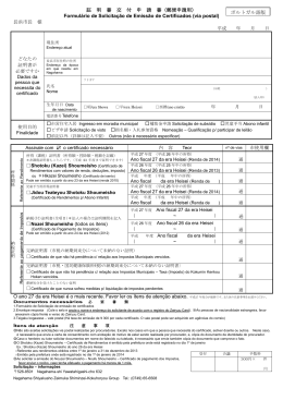 Formulário de Solicitação de Emissão de Certificados