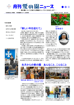2015/1 #51 - 社会福祉法人神愛会