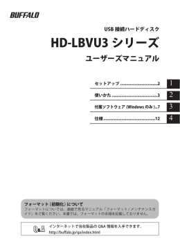 HD-LBVU3 シリーズ
