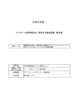 11ページ - 長野県中小企業振興センター