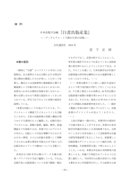 日本出版学会編『白書出版産業』