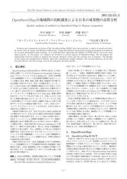 PDFファイル - Kaigi.org