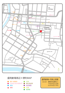 盛岡劇場周辺地図（PDF：261KB）