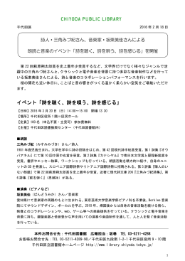 PDF 160KB - 千代田区立図書館