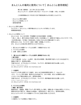 PDF - まんとくんネット