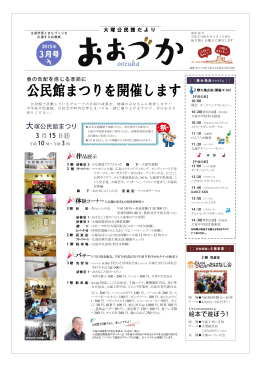 3月号 表 - 公益財団法人広島市文化財団