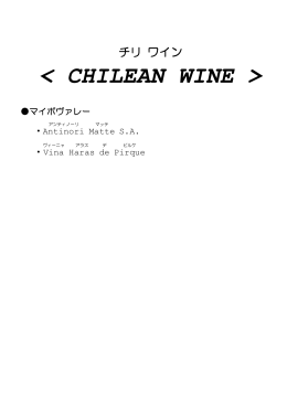 CHILEAN WINE