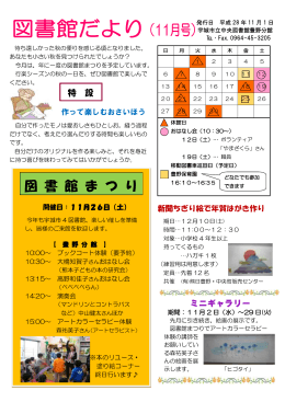 豊野図書館(PDF 約284KB)