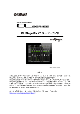 CL StageMix V5