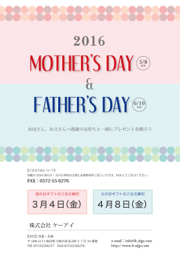 MOTHER`S DAY 5/8 FATHER`S DAY 6/19