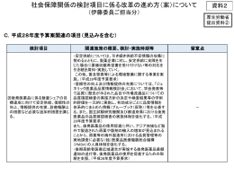 資料2 厚生労働省提出資料2 （PDF形式：220KB）