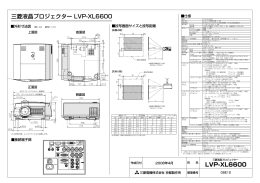 三菱液晶プロジェクター LVP-XL6600 LVP-XL6600