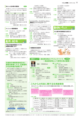 11ページ - 熊本市ホームページ