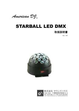 STARBALL LED DMX