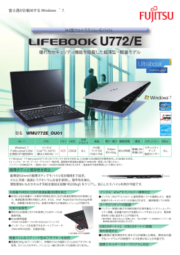 U772/E - 富士通WEB MART