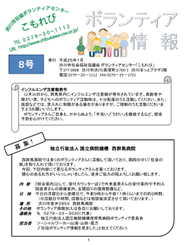 8号 - 社会福祉法人 渋川市社会福祉協議会