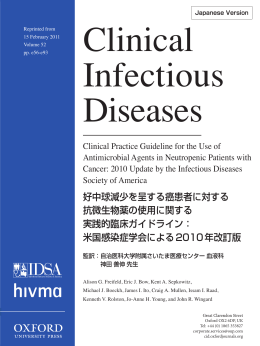 0314_IDSA FN _CID 2011-52和訳表紙 - Infectious Diseases Society