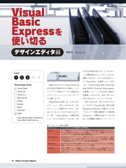 Visual Basic Expressを