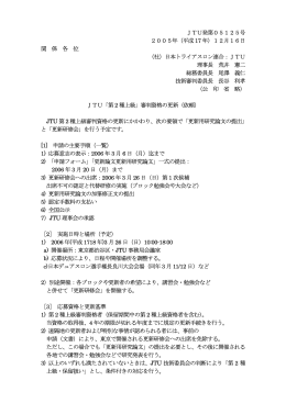 当ページ印刷用［PDF］ - 日本トライアスロン連合