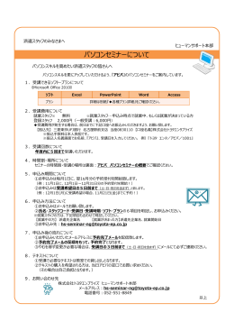 名古屋地区はコチラから［PDF：749KB］