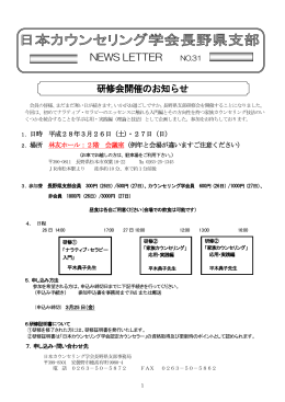 詳細はこちら（PDF - 日本カウンセリング学会