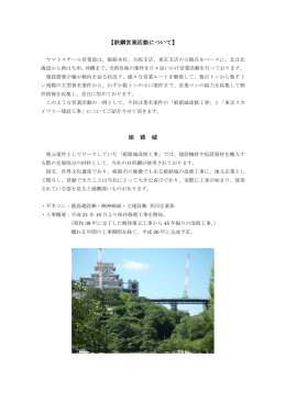 【鉄鋼営業活動について】 姫 路 城