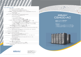 Cray CS400-AC データシート