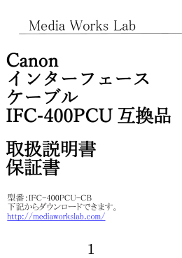 Canon インターフェースケーブル IFC-400PCU 互換品 80cm ※対応