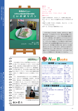 P16 今月の料理／New Books