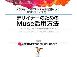 デザイナーのための - Creative Edge School Books