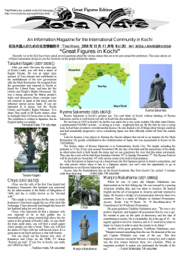 page1-4 - 高知県国際交流協会