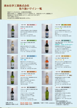 勝沼ワインの販売を開始しました。