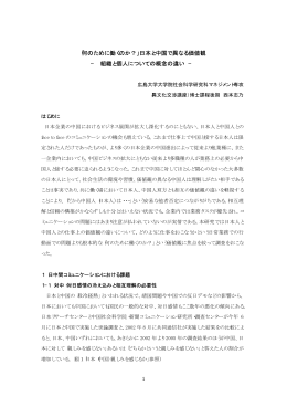 PDFファイル - 中国日本商会
