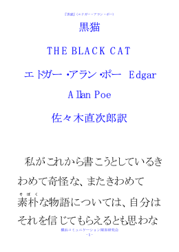黒猫 - ReSET.JP